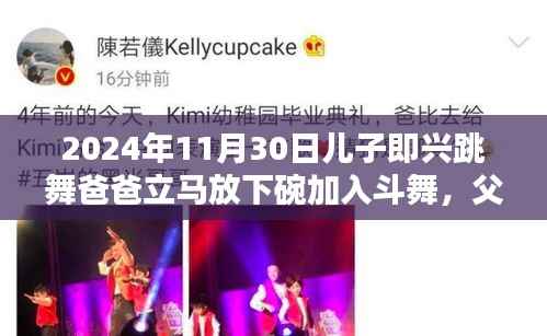 父子斗舞夜，小巷深处的舞蹈主题特色小店