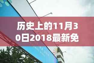 历史上的温暖时刻与彩金论坛的欢乐日常,友情故事与最新免费彩金论坛回顾(标题建议)