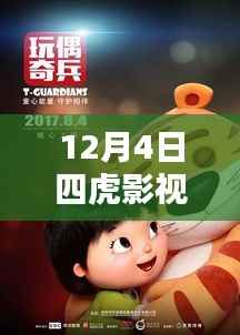 揭秘最新四虎影视在线观看指南,真实案例解析与违法犯罪警示