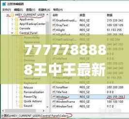 7777788888王中王最新传真1028,系统化分析说明_优选版1.748
