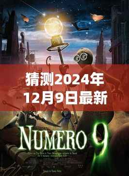 热血沸腾的视听盛宴,预测2024年最新枪战电视剧