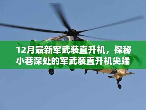 高人雅士 第3页