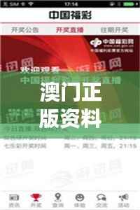 澳门正版资料免费大全新闻349期：澳门新闻资讯，免费大全的精华