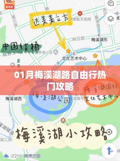 梅溪湖路自由行指南,热门攻略全解析