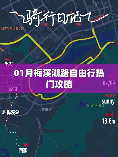 梅溪湖路自由行指南,热门攻略全解析