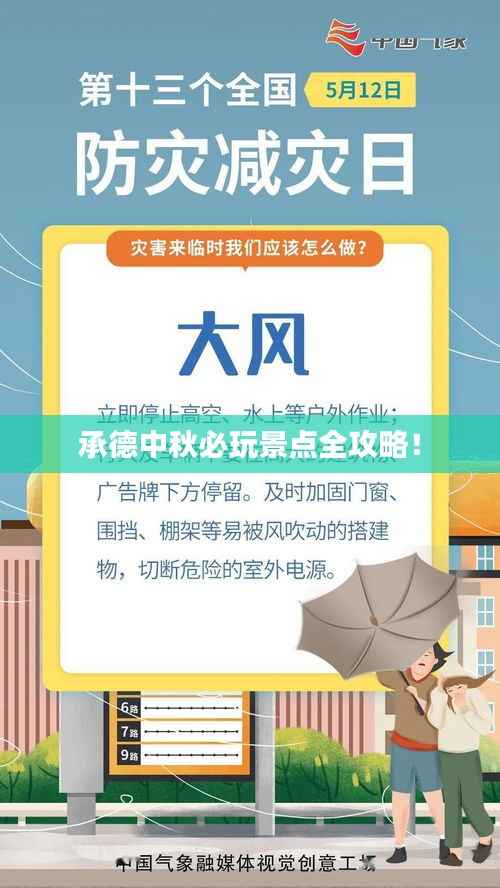 承德中秋必玩景点全攻略!