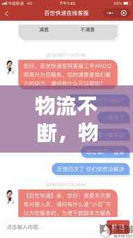 物流不断,物流一直不动怎么解决