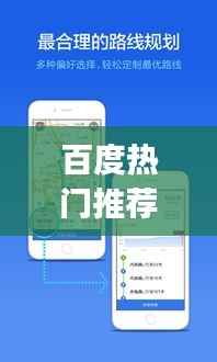 百度热门推荐,关于线路图5q0765r的详细解析与导航指南